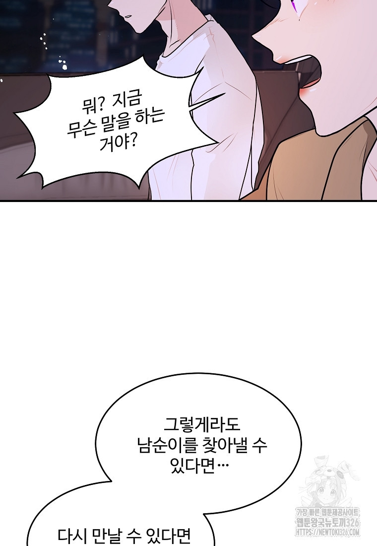 힘쎈여자 황금주 37화 25