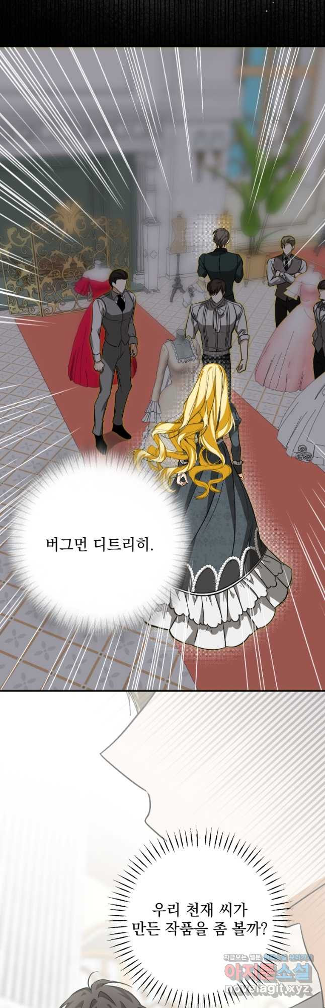악마의 주인님이 되어버렸다 28화 4