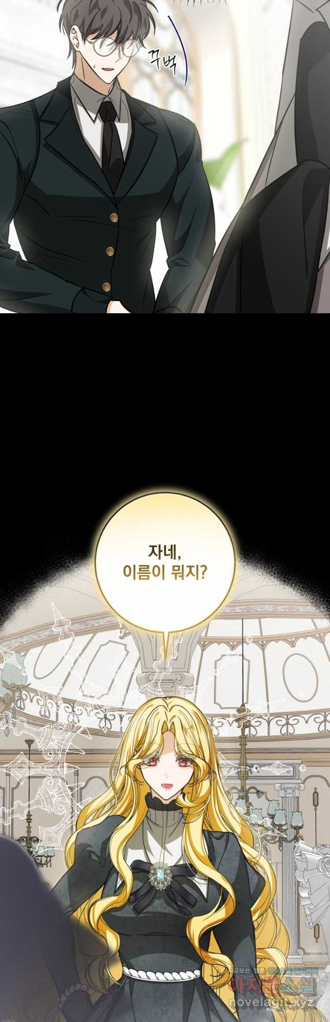 악마의 주인님이 되어버렸다 28화 5