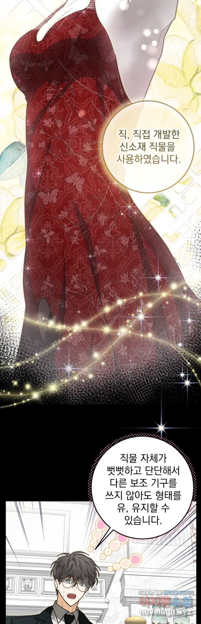 악마의 주인님이 되어버렸다 28화 7