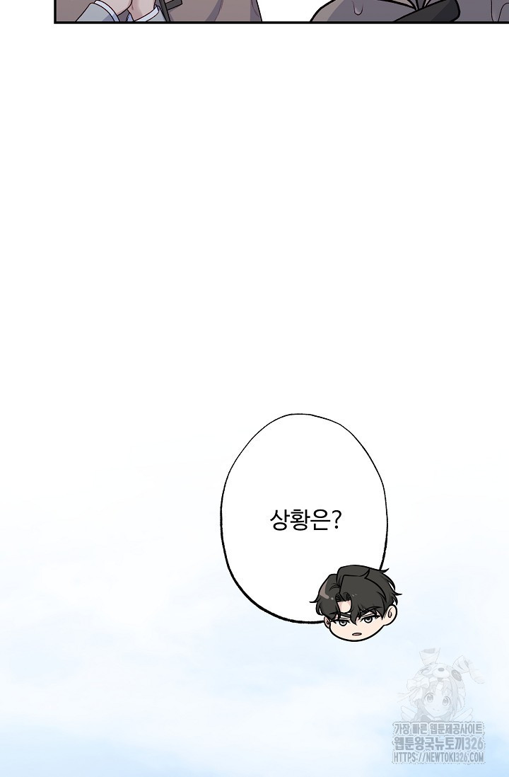 흑막의 어린 후원자 85화 47