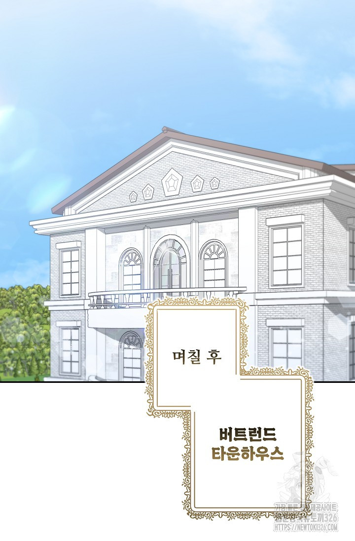 흑막의 어린 후원자 85화 48