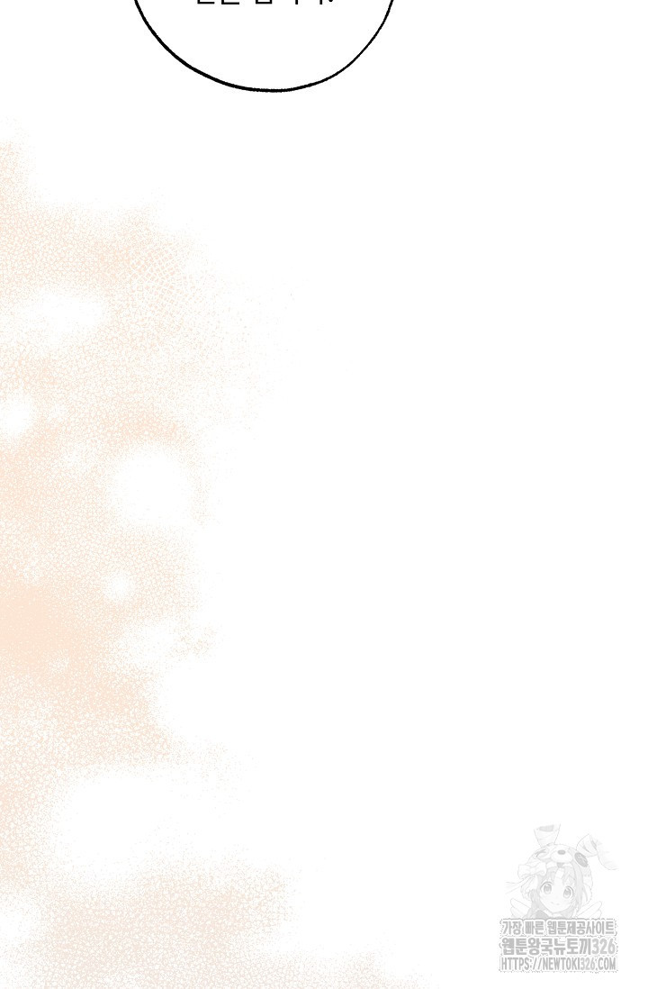 흑막의 어린 후원자 85화 65