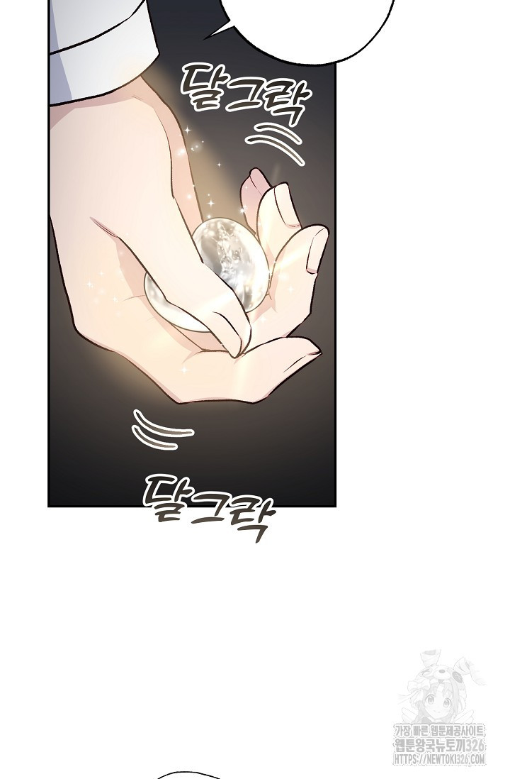 흑막의 어린 후원자 85화 74