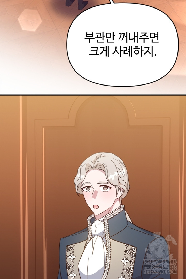 악녀인데요, 왜 집착하시죠? 86화 3