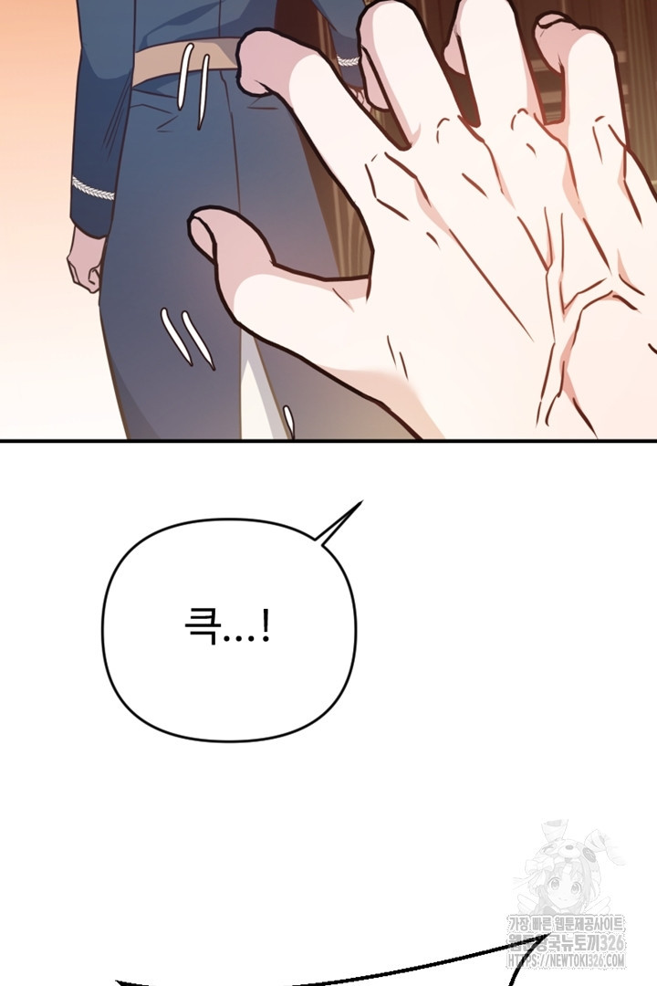 악녀인데요, 왜 집착하시죠? 86화 6