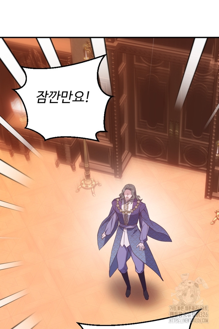 악녀인데요, 왜 집착하시죠? 86화 16