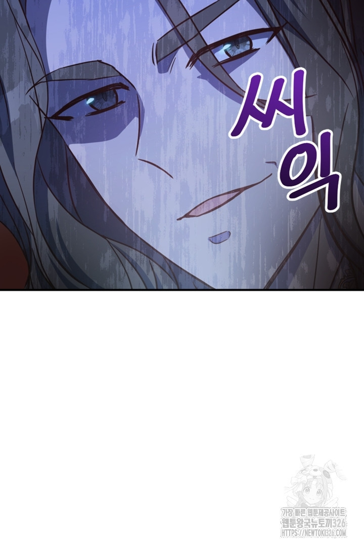 악녀인데요, 왜 집착하시죠? 86화 24