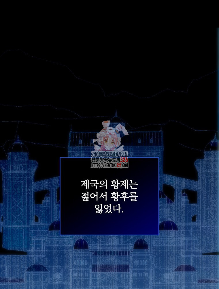 시녀로 살아남기 134화 1