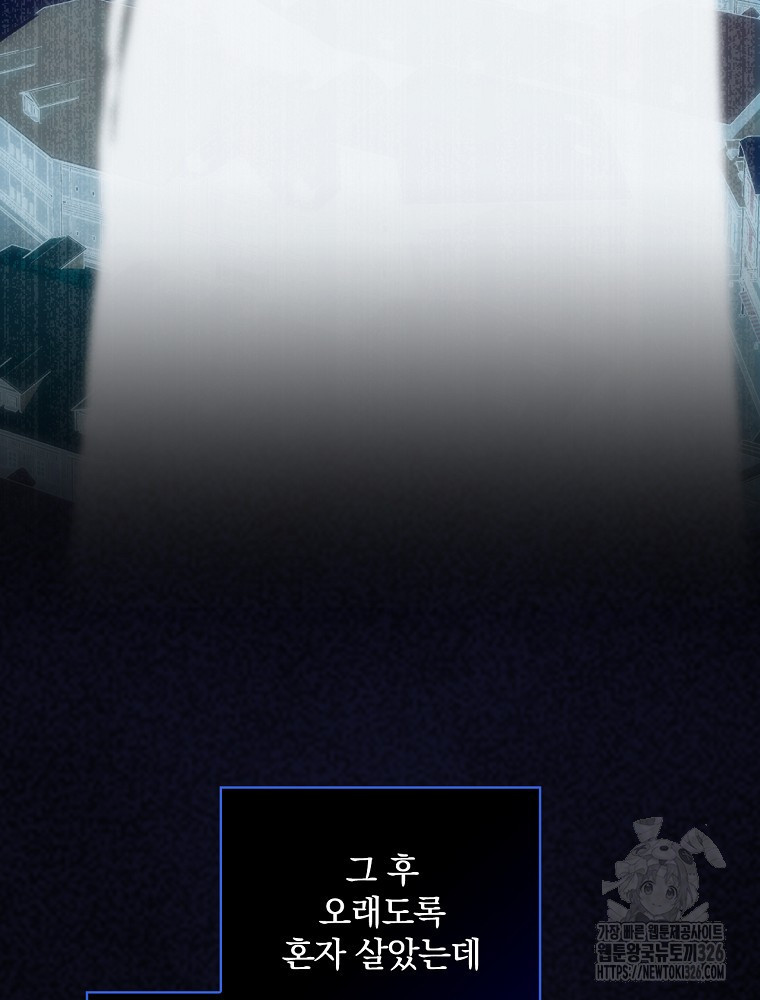 시녀로 살아남기 134화 3