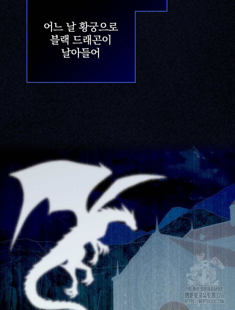 시녀로 살아남기 134화 4