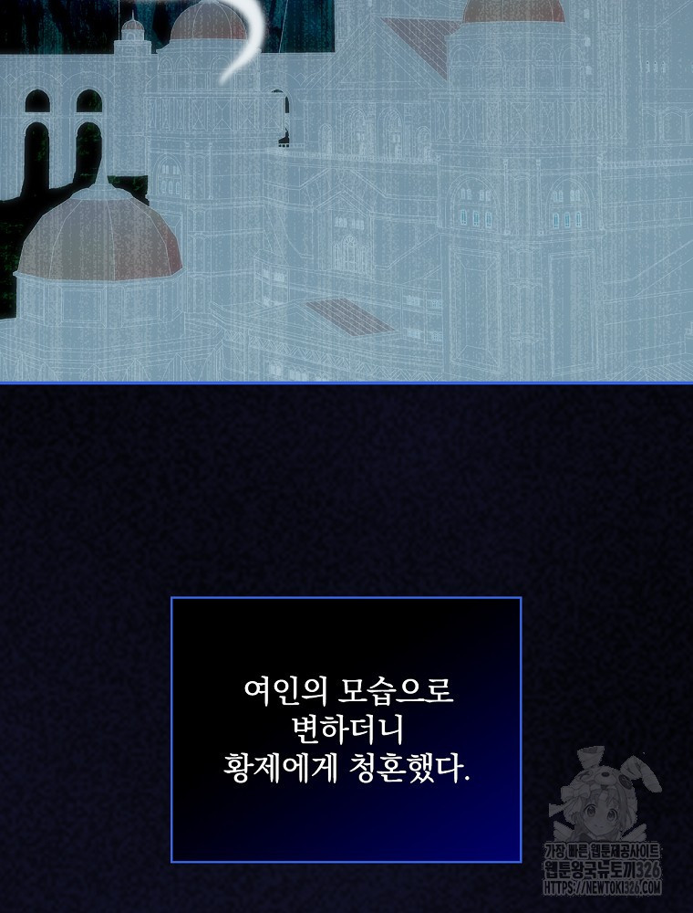 시녀로 살아남기 134화 5