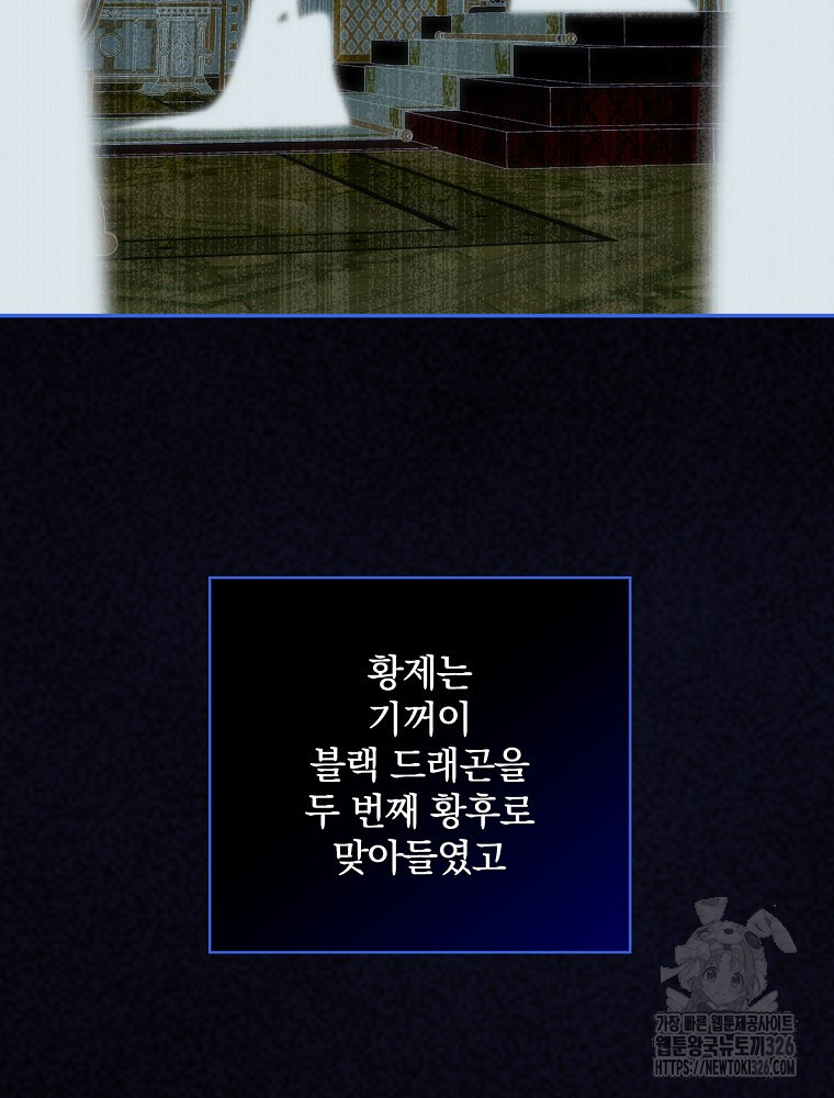 시녀로 살아남기 134화 7