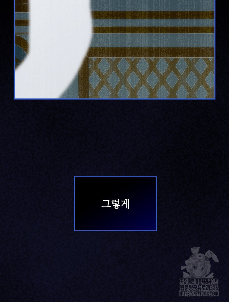 시녀로 살아남기 134화 9
