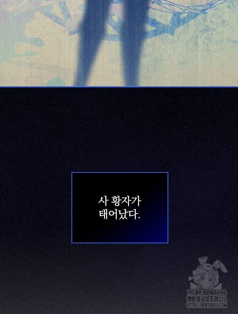 시녀로 살아남기 134화 11