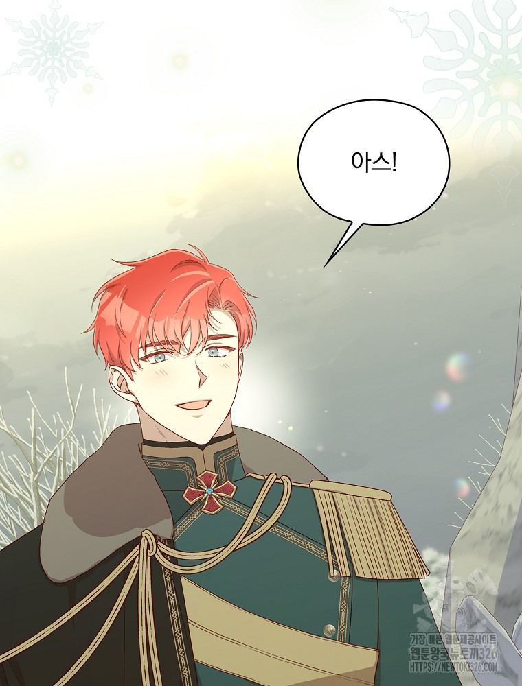 시녀로 살아남기 134화 16