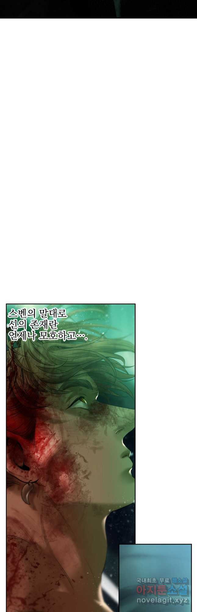 바바리안 퀘스트 99화 12