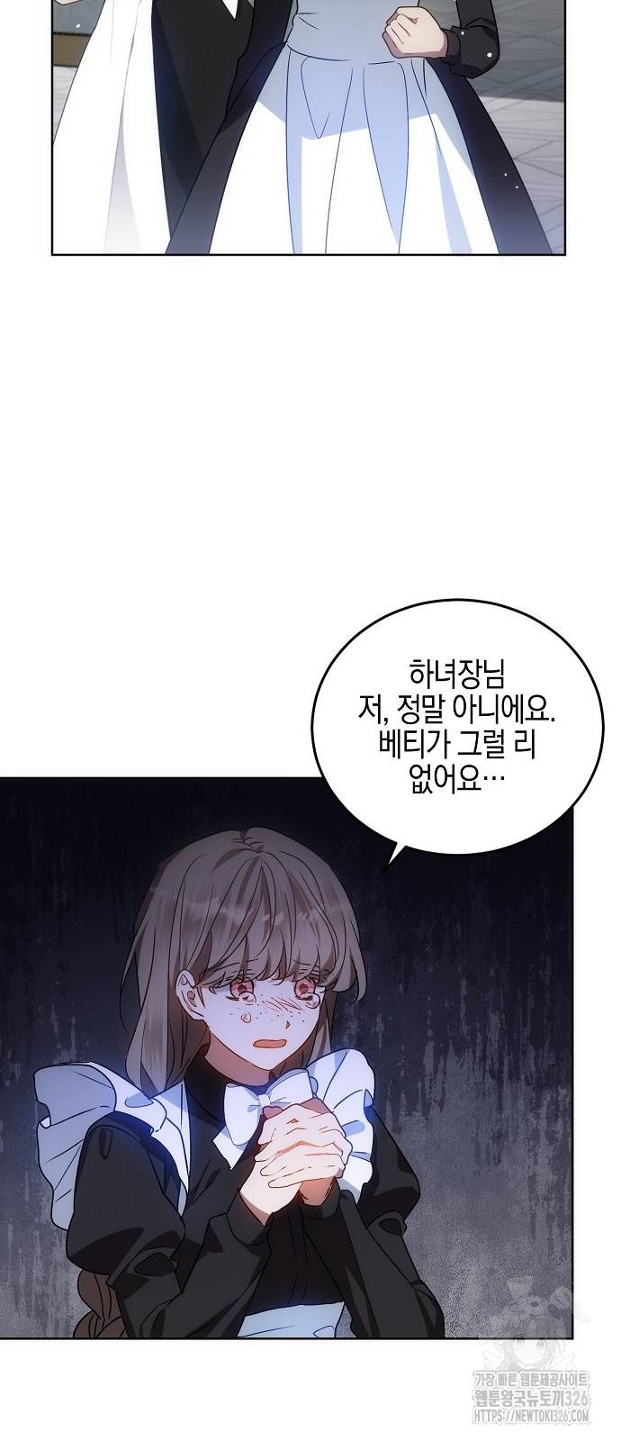 나의 어린 악녀 25화 8