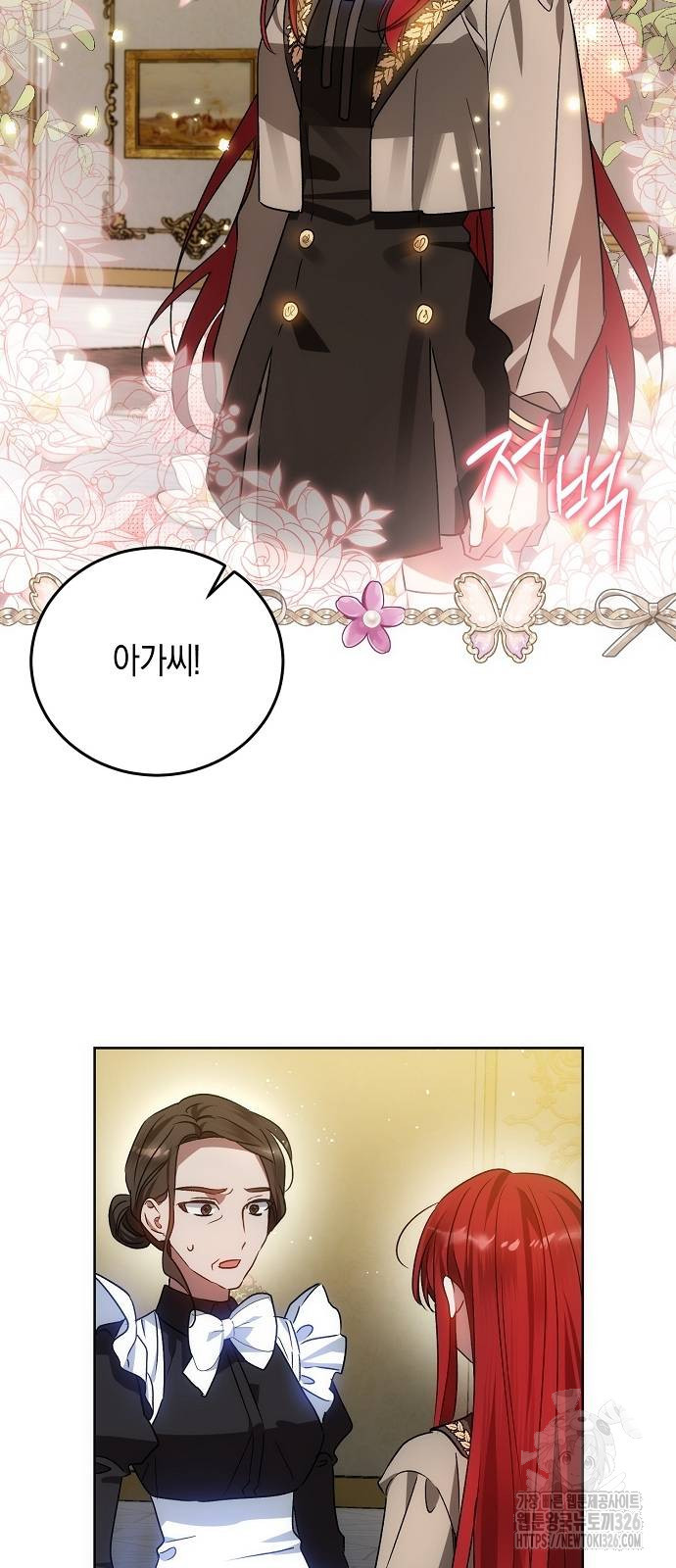 나의 어린 악녀 25화 11