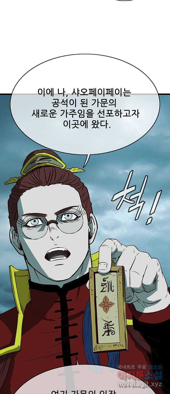 마법스크롤 상인 지오 시즌4 59화 Family 4 2