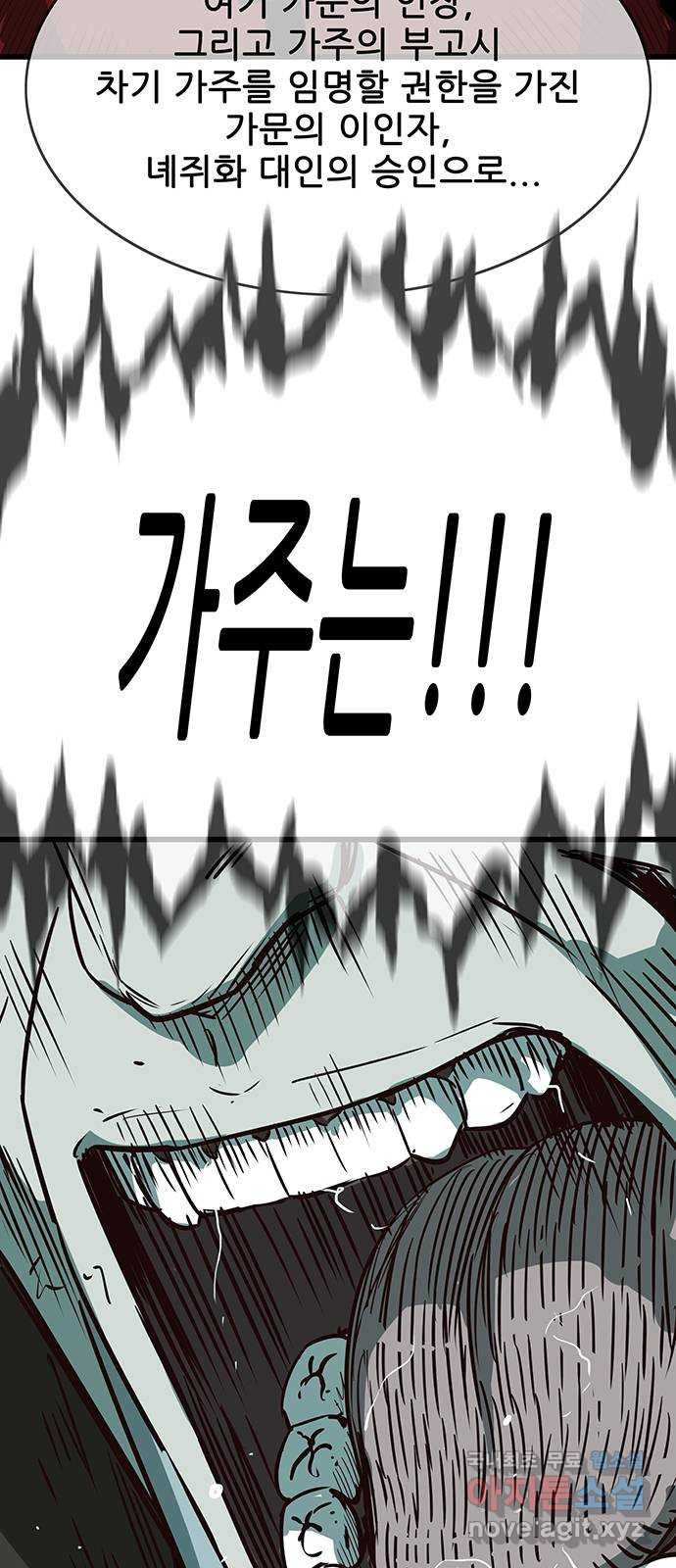마법스크롤 상인 지오 시즌4 59화 Family 4 3