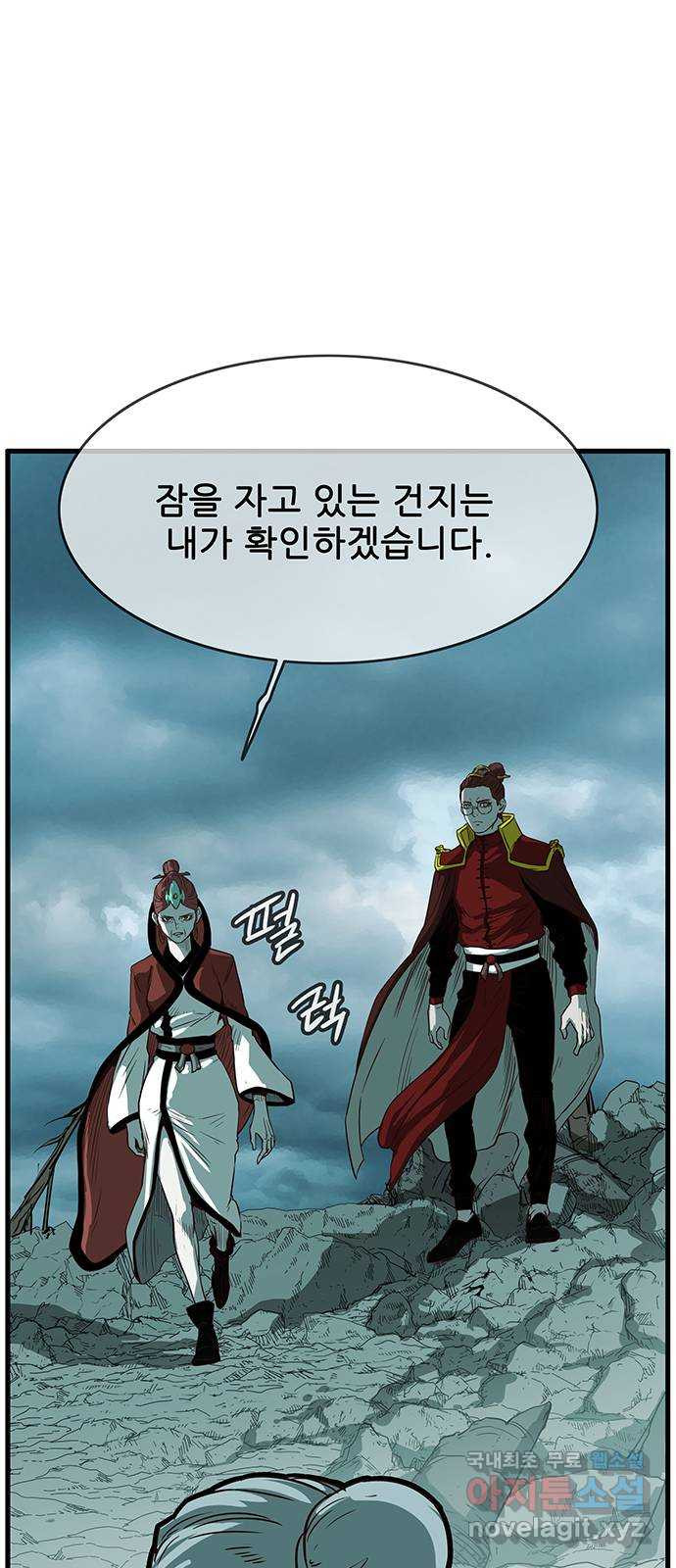 마법스크롤 상인 지오 시즌4 59화 Family 4 7