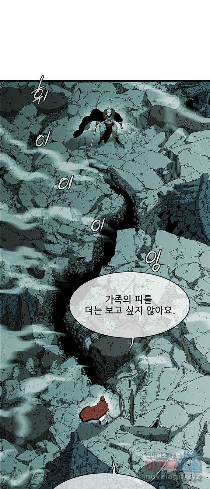 마법스크롤 상인 지오 시즌4 59화 Family 4 15
