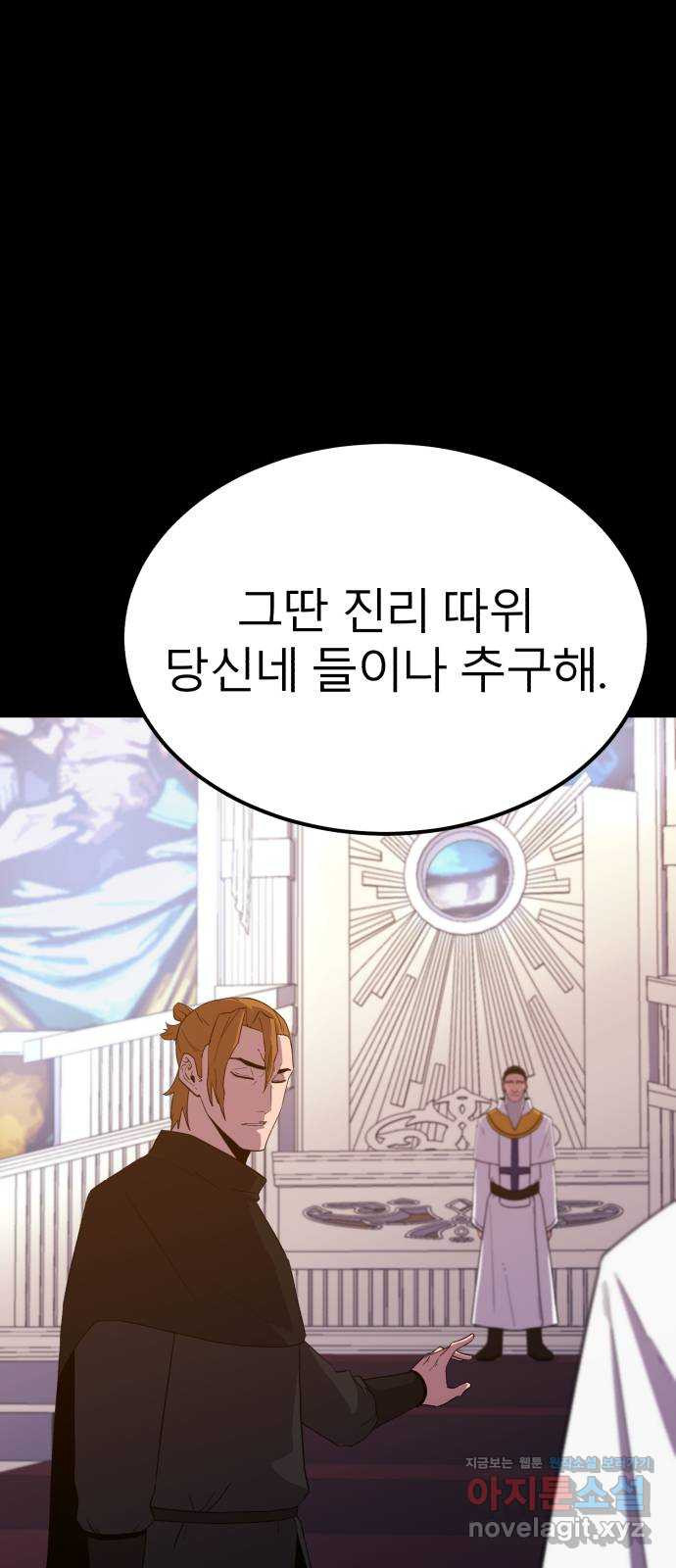 블러드 리벤저 107화 15