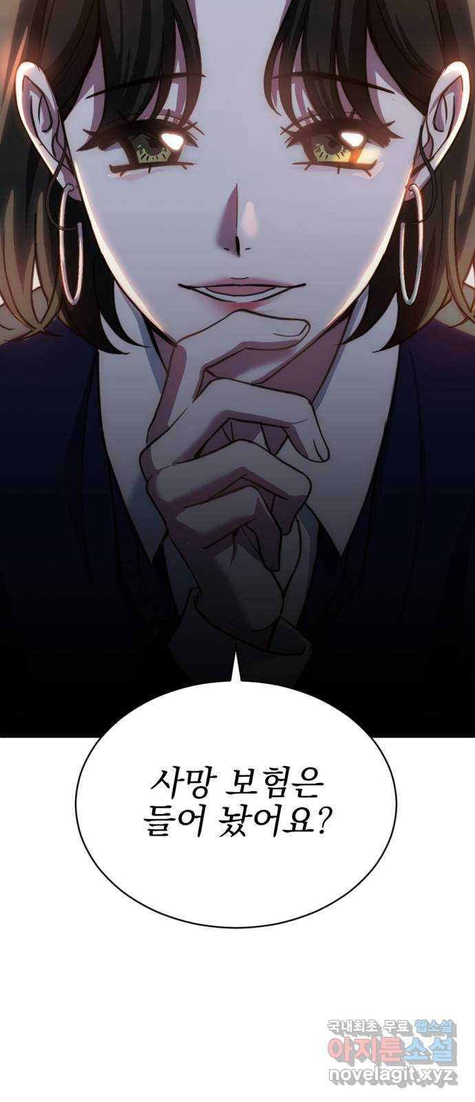 첫날밤만 세 번째 60화 2