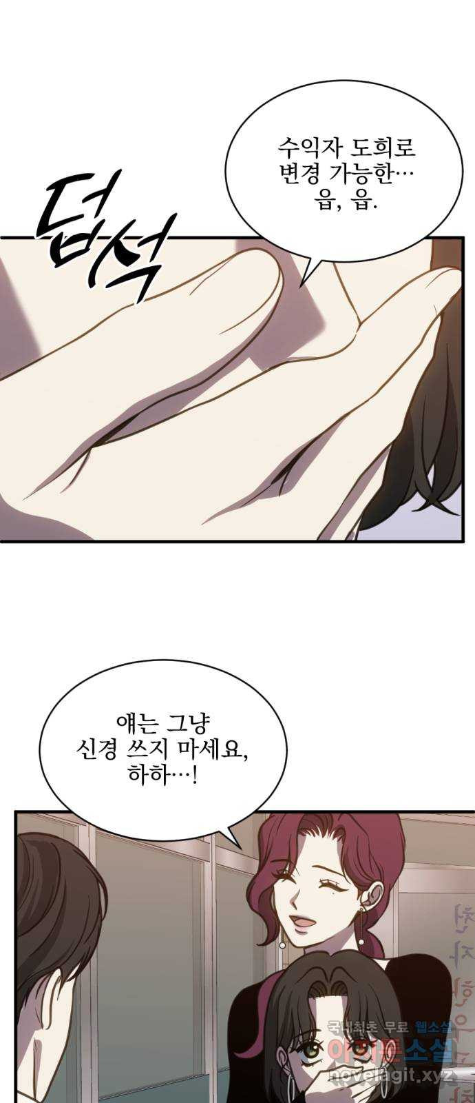 첫날밤만 세 번째 60화 3
