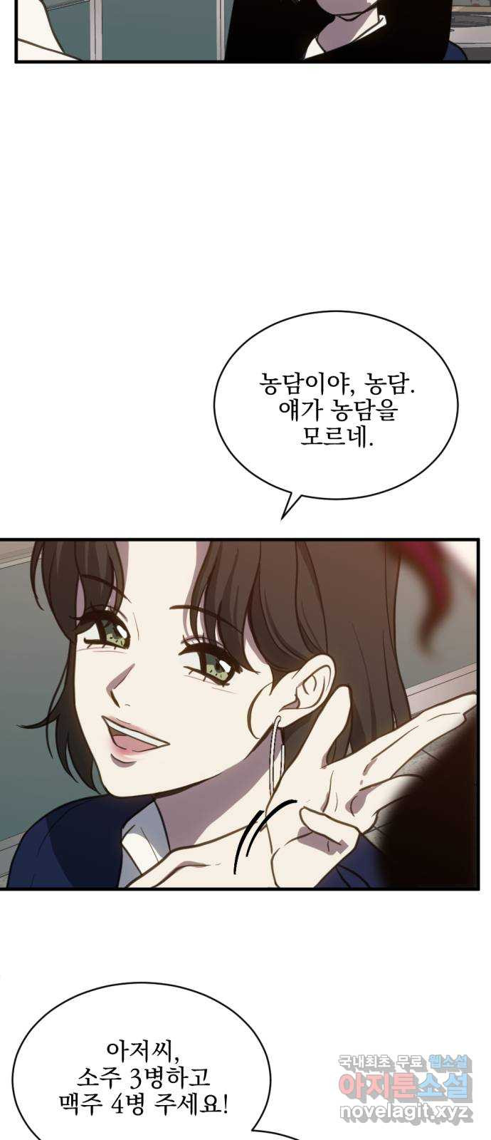 첫날밤만 세 번째 60화 4