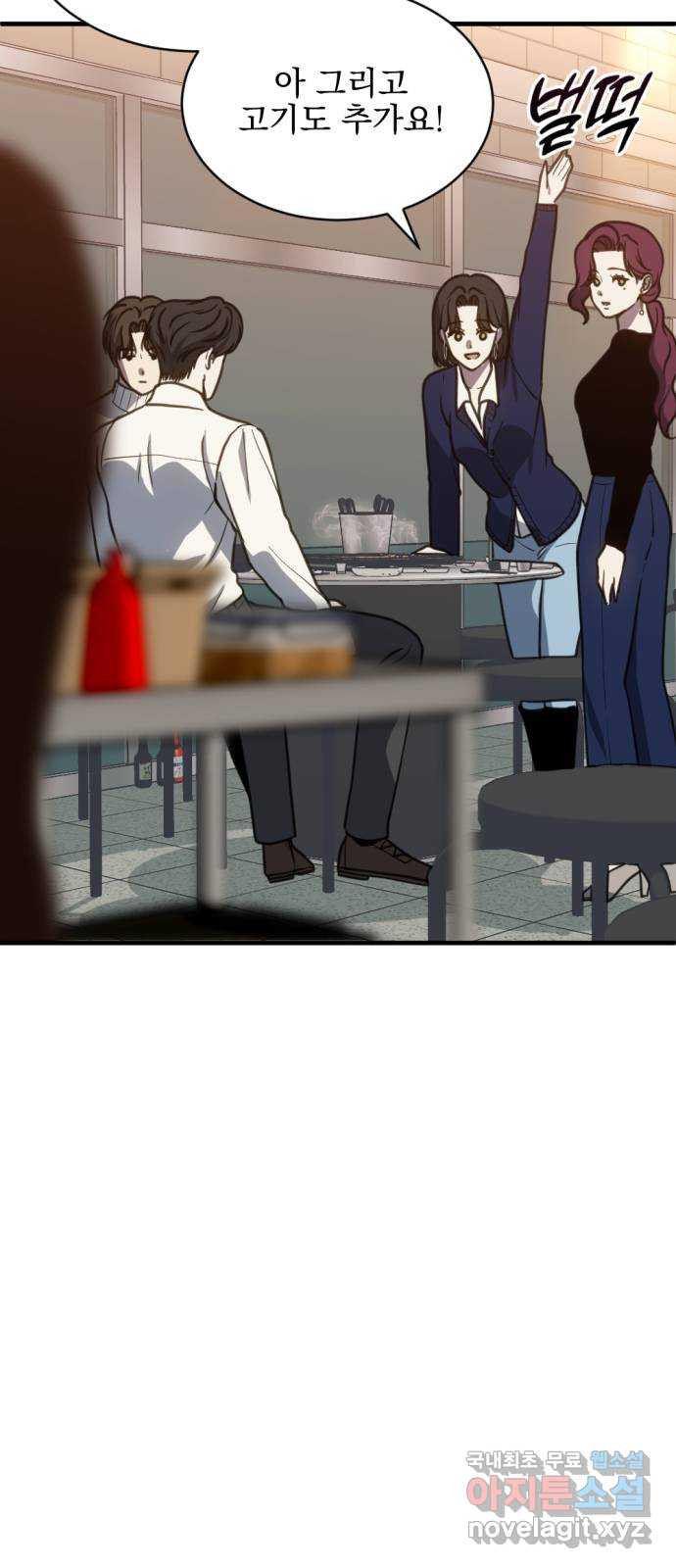 첫날밤만 세 번째 60화 5