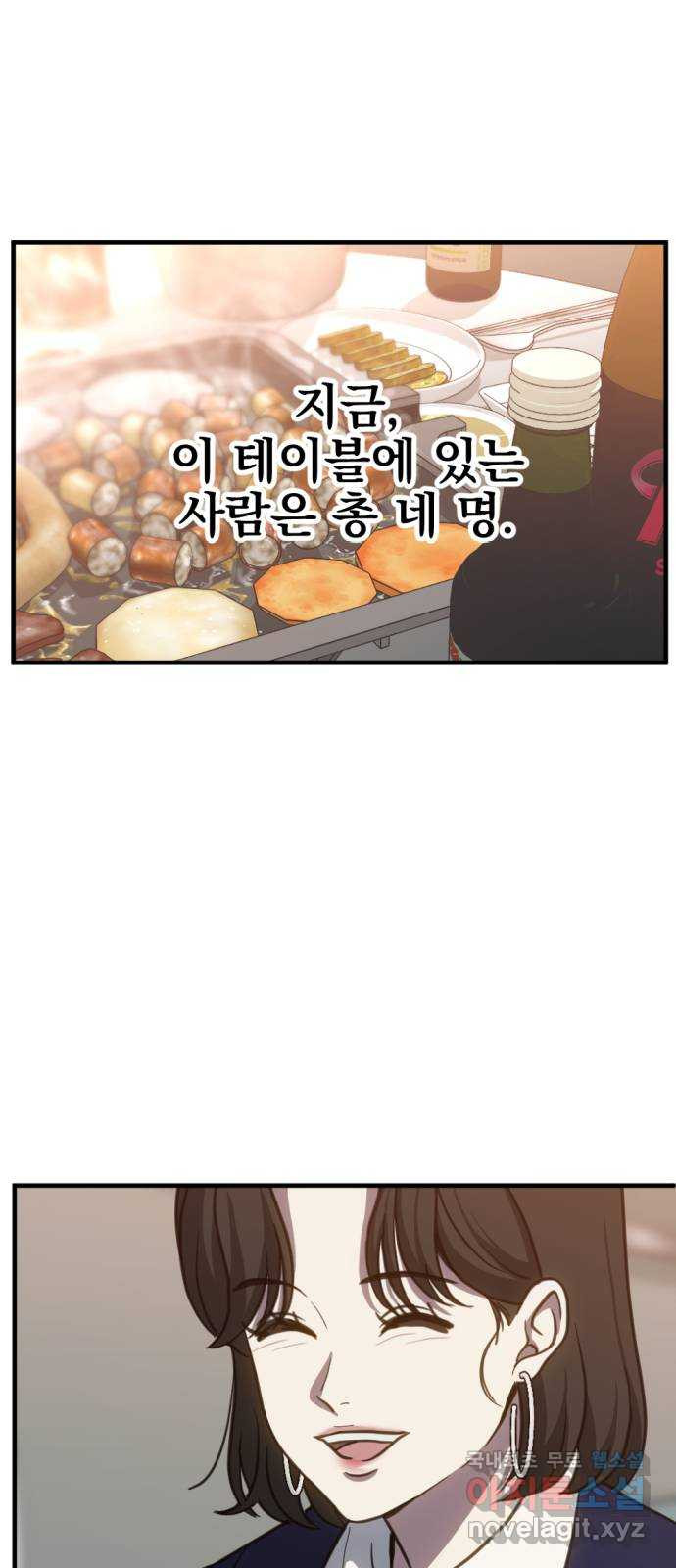 첫날밤만 세 번째 60화 6