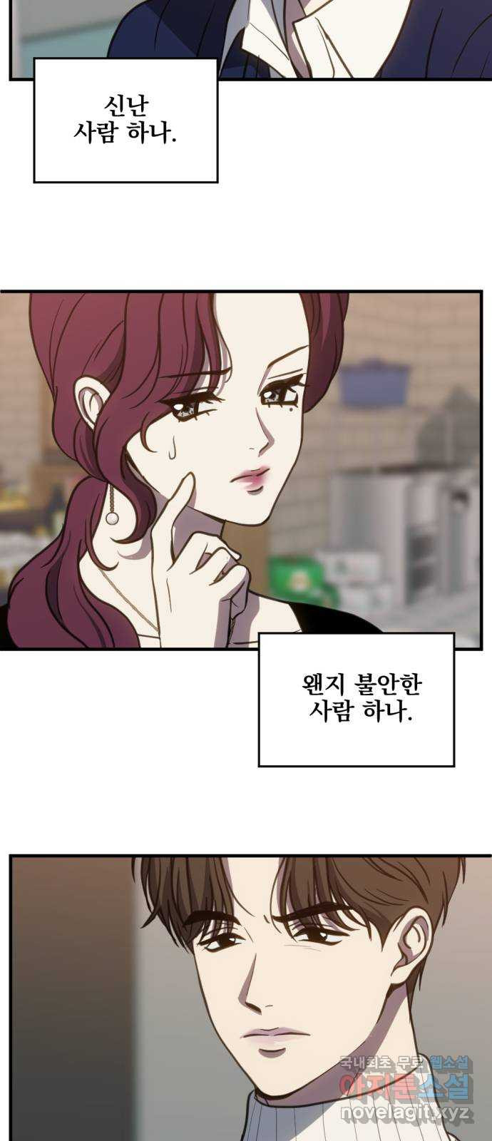 첫날밤만 세 번째 60화 7