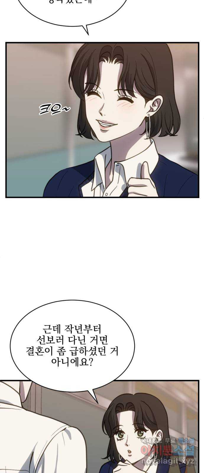첫날밤만 세 번째 60화 12