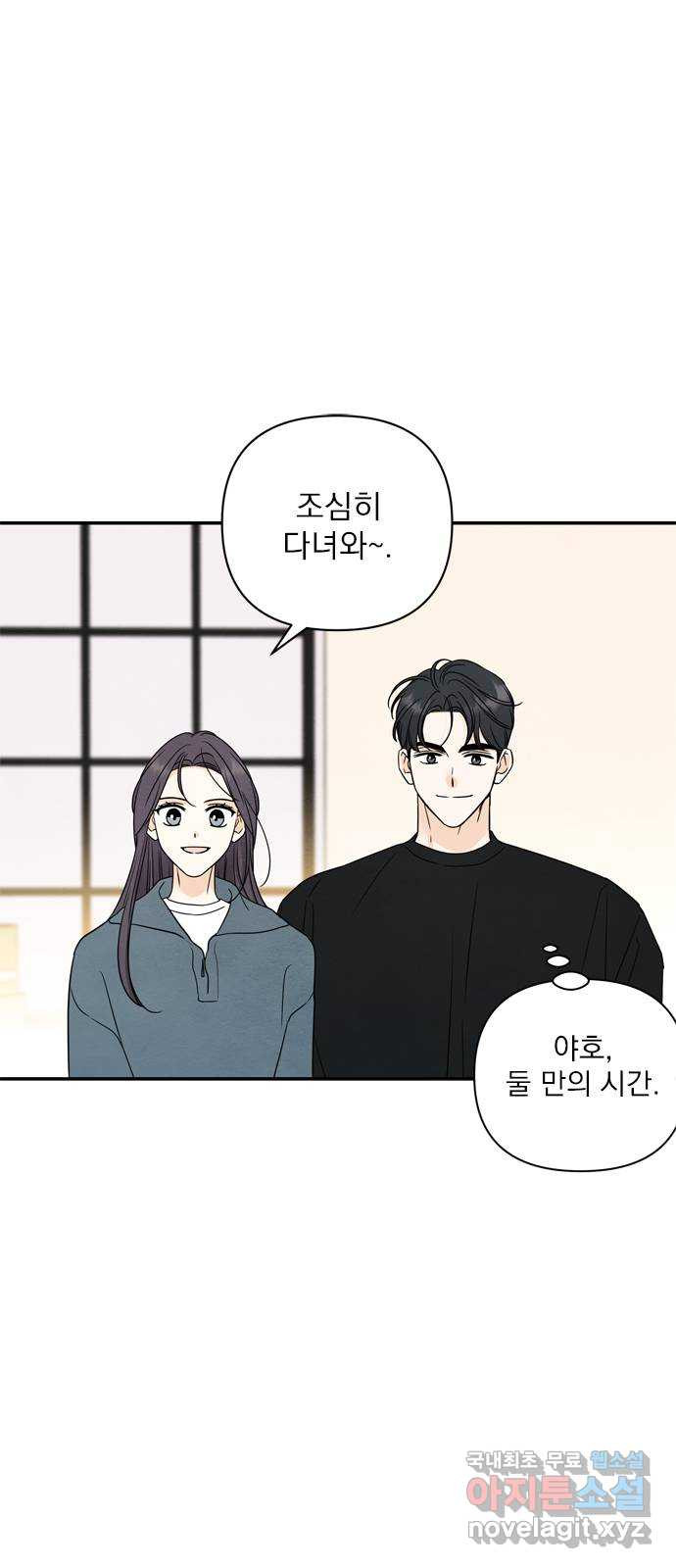 최고의 뿔소라 44화 1