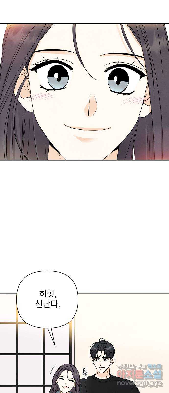최고의 뿔소라 44화 2