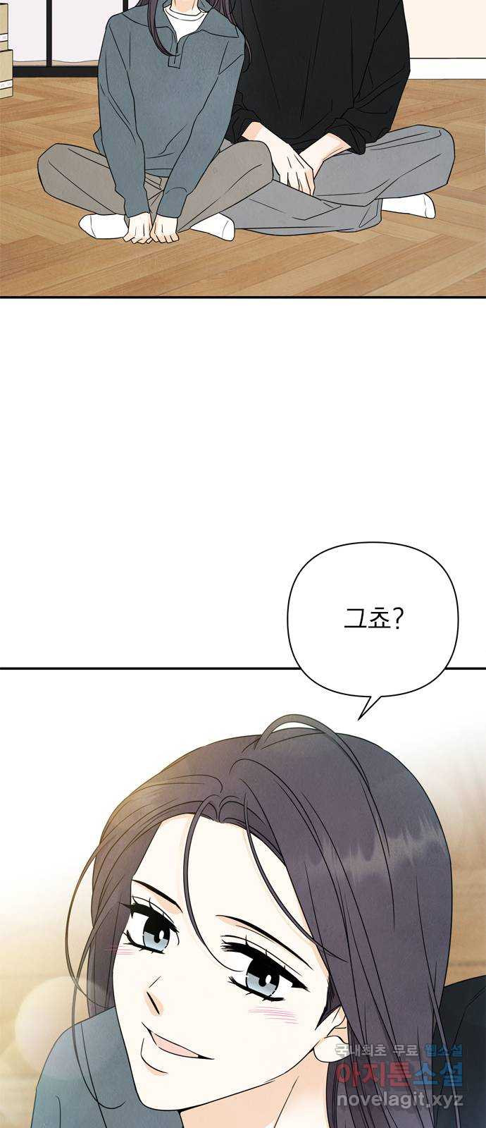 최고의 뿔소라 44화 3
