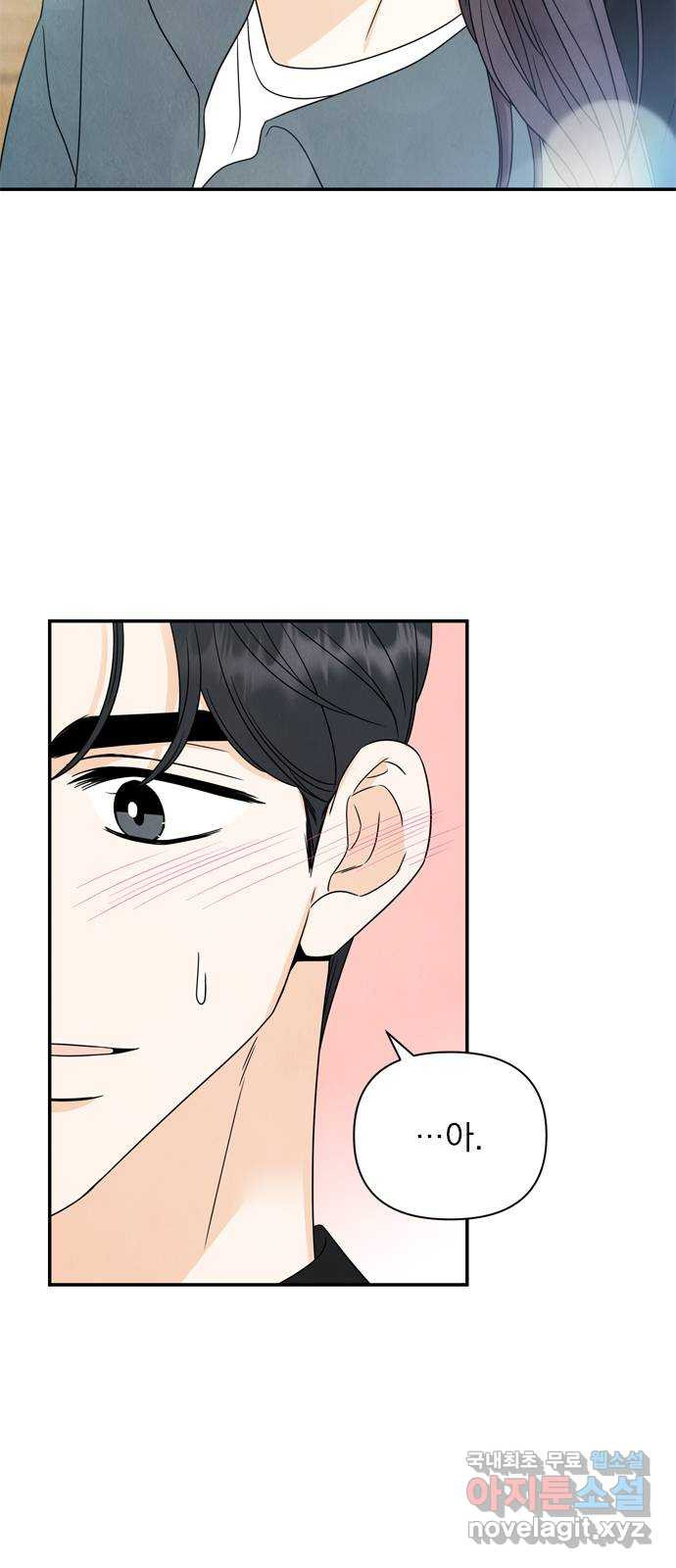 최고의 뿔소라 44화 4