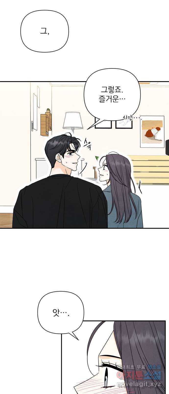 최고의 뿔소라 44화 5