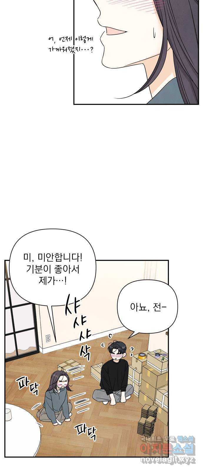 최고의 뿔소라 44화 6