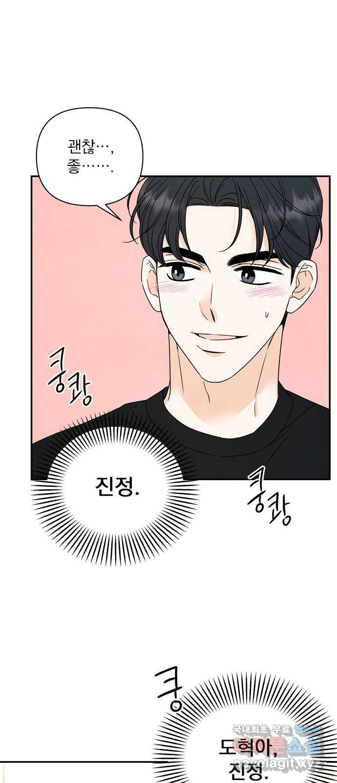 최고의 뿔소라 44화 7
