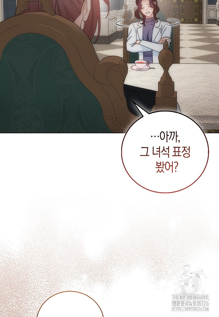 북북서로 항해하라 69화 7