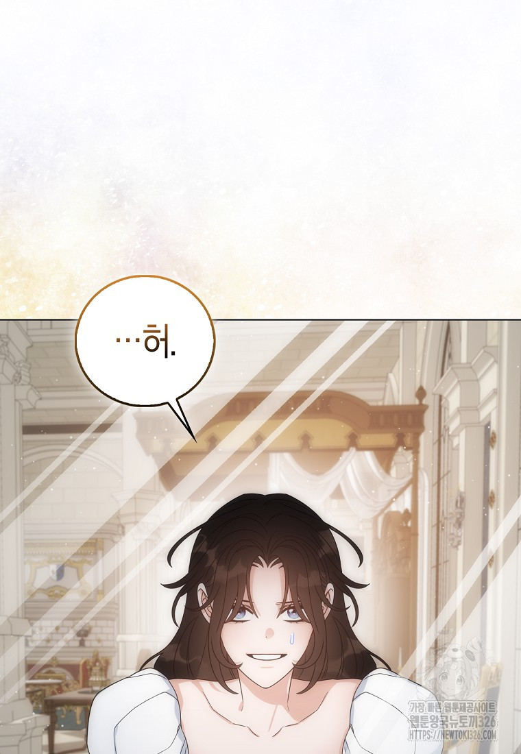 북북서로 항해하라 69화 18