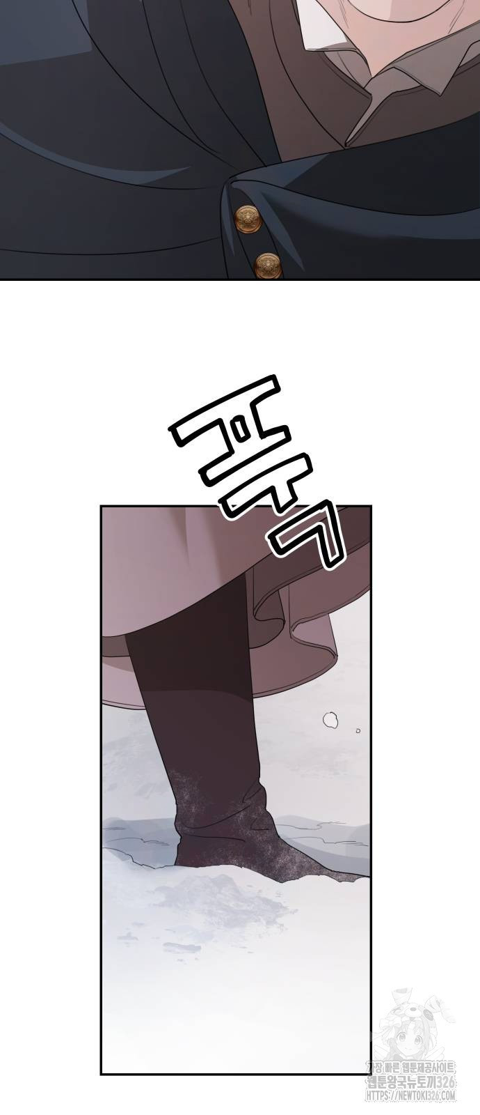 시월드가 내게 집착한다 96화 7