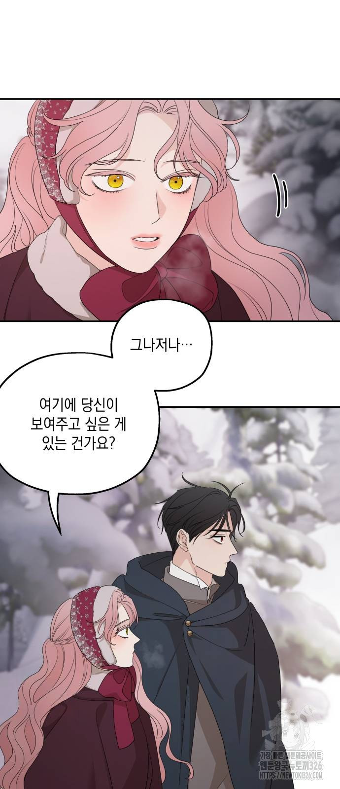 시월드가 내게 집착한다 96화 10