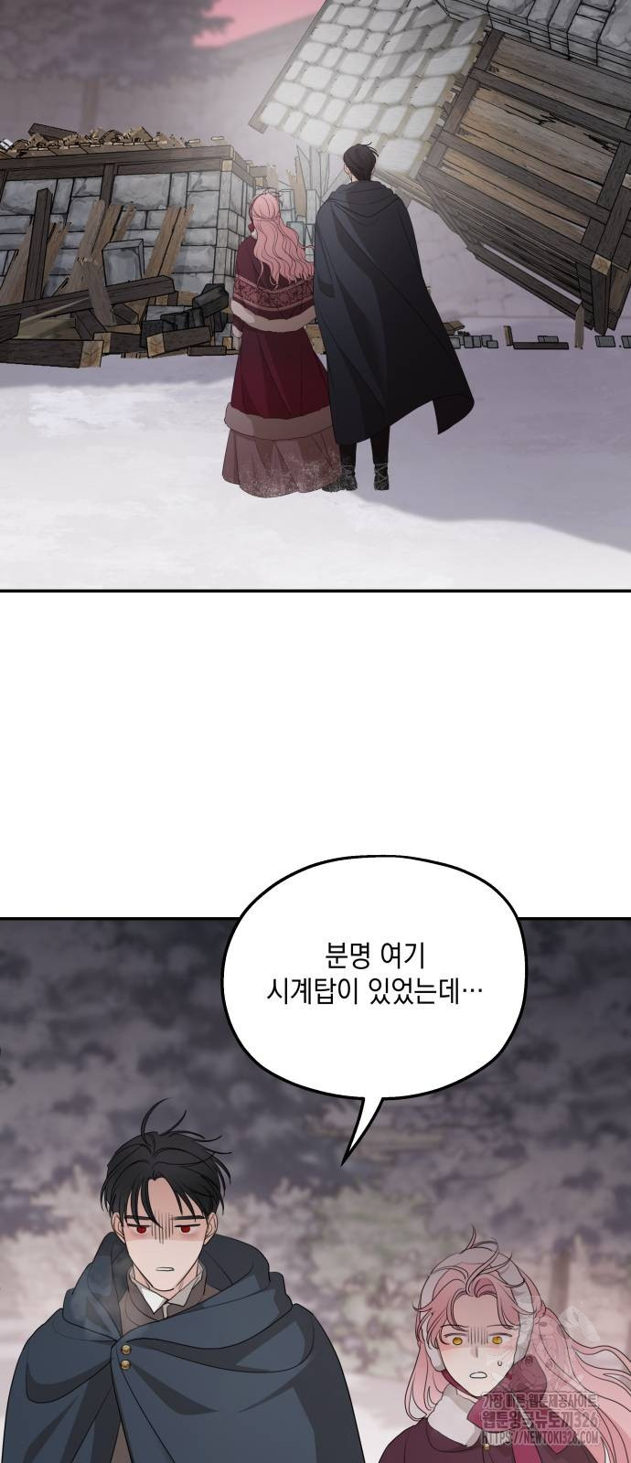 시월드가 내게 집착한다 96화 13