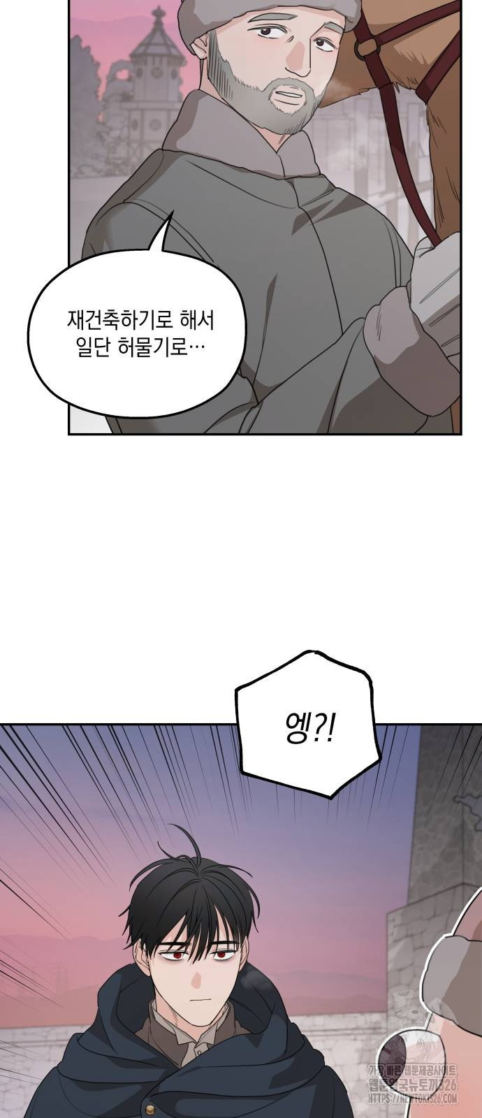 시월드가 내게 집착한다 96화 17