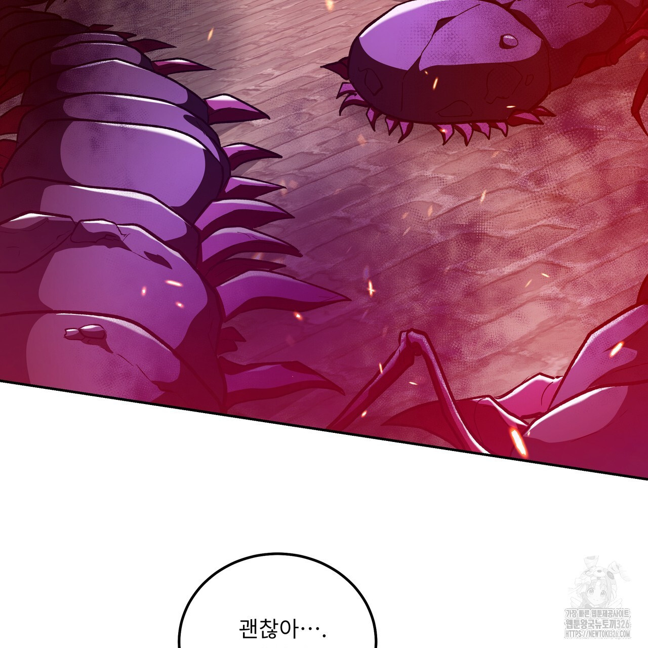 플레이어로 살아남는 방법 42화 3