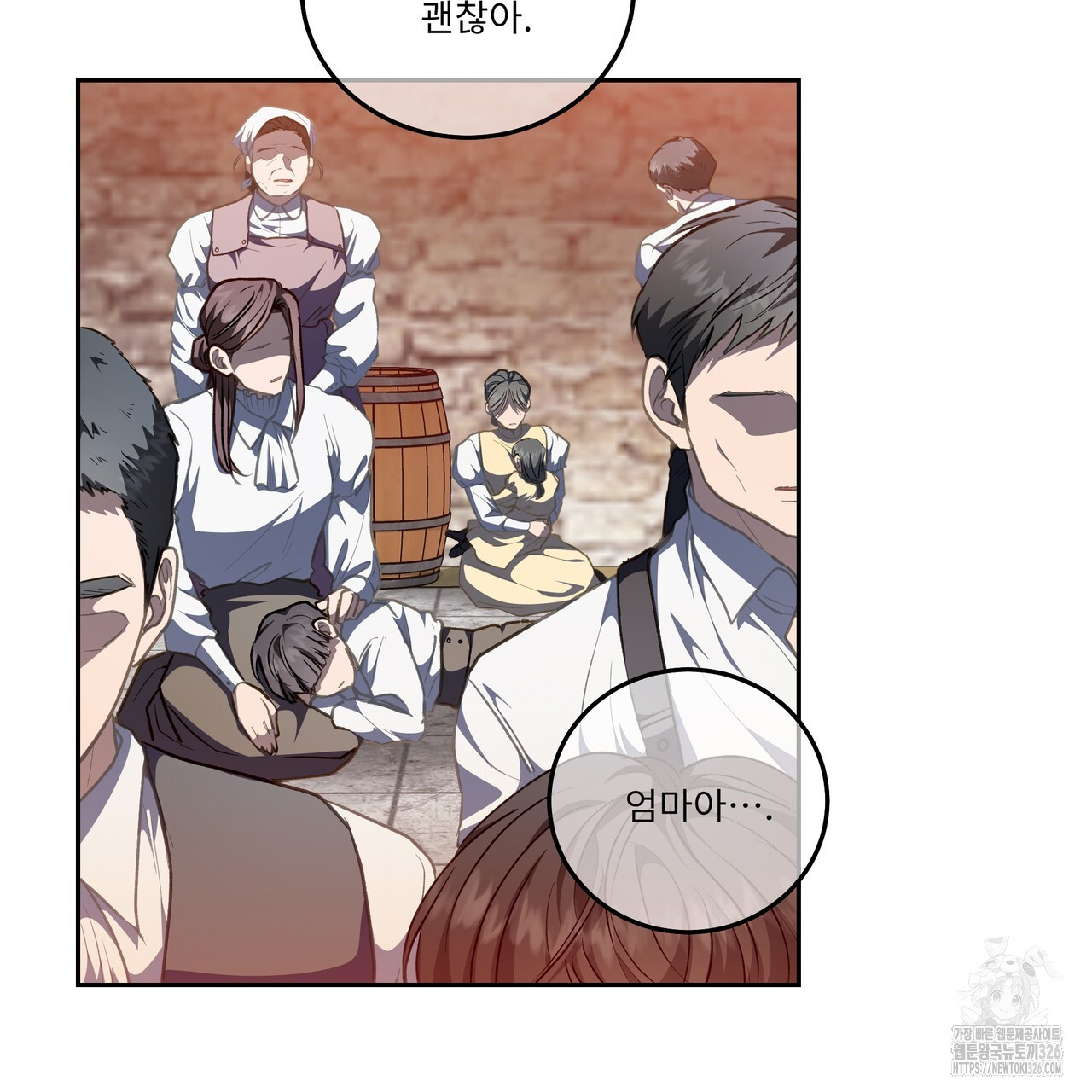 플레이어로 살아남는 방법 42화 4